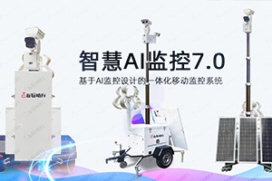 AI開放平臺同質化之后，安防企業該怎么做？