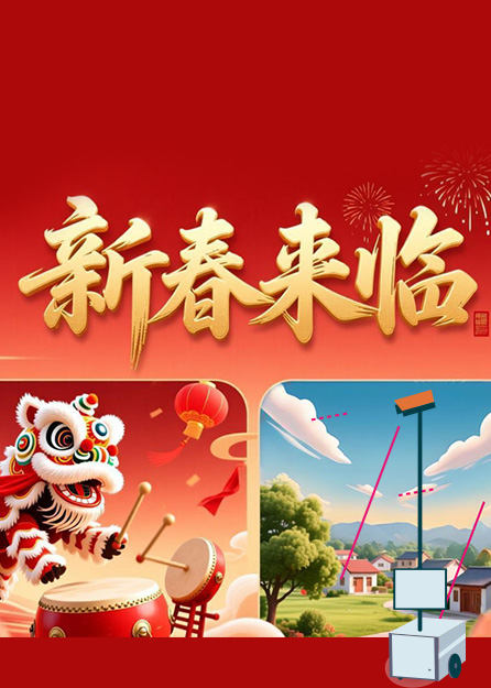 友聯哨兵關于2026年春節放假安排的通知